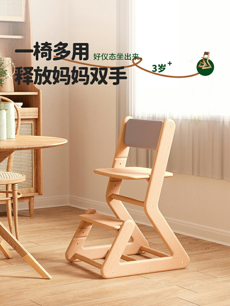 成長椅兒童餐椅嬰兒餐桌座椅寶寶家用升降實木高腳椅櫸木吃飯椅