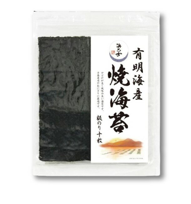 濱乙女【佐賀有明產燒海苔】