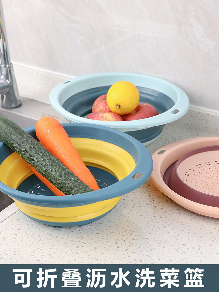 瀝水籃可折疊洗菜籃洗菜盆水果籃家用客廳廚房便攜洗水果神器大號