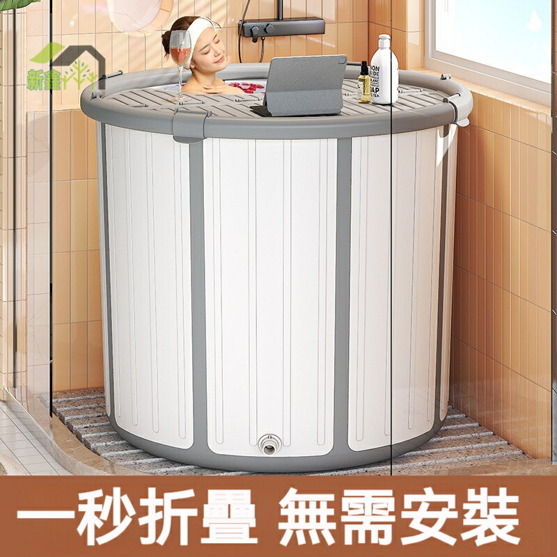 泡澡桶大人可折疊成人家用浴桶加厚沐浴洗澡全身汗蒸浴缸浴盆 折疊浴缸 折疊澡盆 收納浴缸 洗澡盆 泡澡桶 沐浴桶 桶