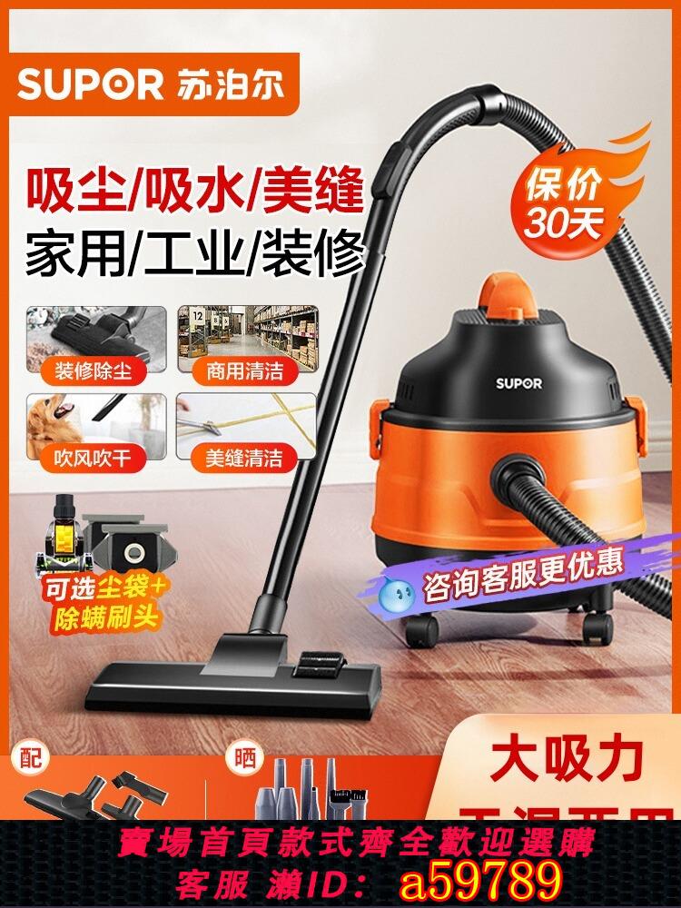 【臺灣公司 可打統編】蘇泊爾吸塵器家用大吸力功率吸塵機工業地毯美縫專用開荒保潔桶式