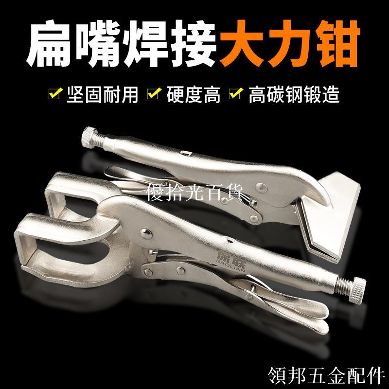 多功能大力鉗快速封口手動加力鉗子固定工具重型夾鉗工業焊接管鉗[領邦五金配件]