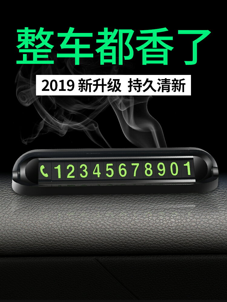 車載香水停車牌擺件汽車香薰香氛車內用品大全香膏車上淡香男裝飾