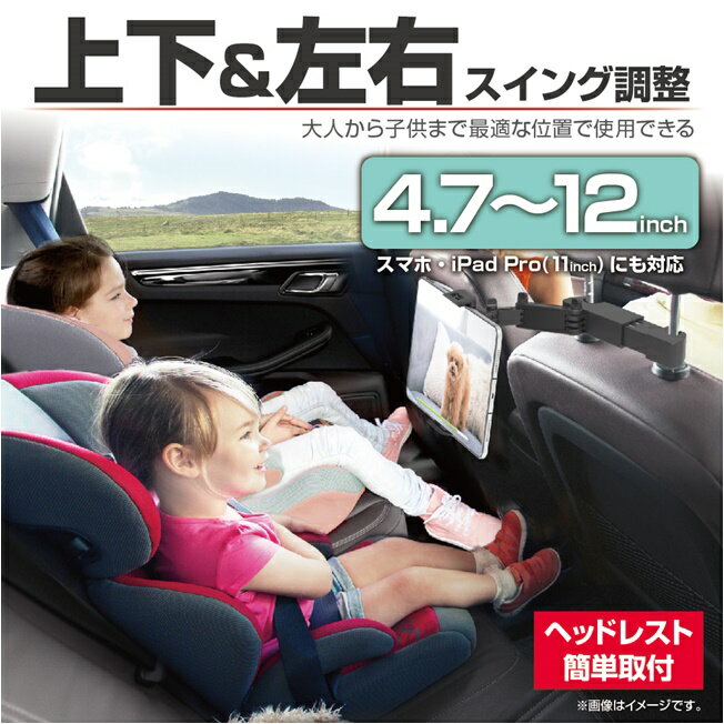 權世界@汽車用品 日本SEIKO 座椅頭枕桿固定式 後座用 多角度連桿 手機架/平板電腦架 EC-235