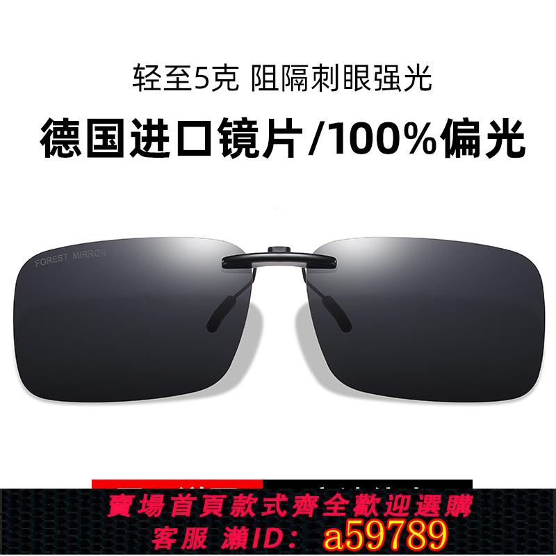 【臺灣公司 可打統編】偏光墨鏡夾片防紫外線近視釣魚駕駛眼鏡夾片式太陽鏡男女開車專用