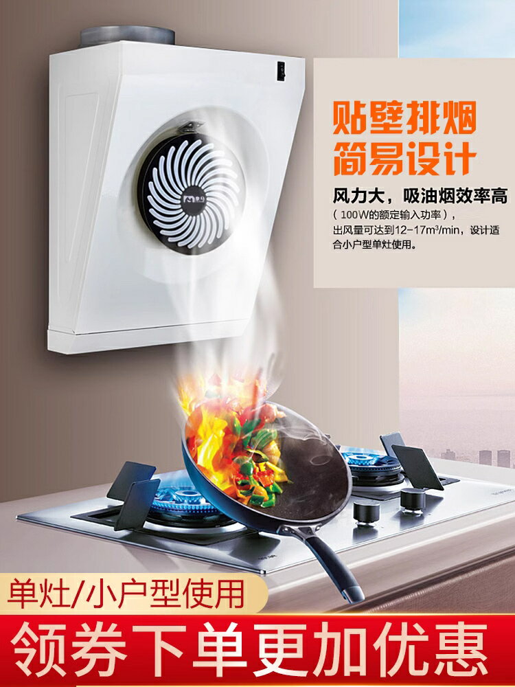 【諮詢客服驚喜多多】簡易迷你小型抽油煙機免打孔出租房廚房家用吸油機抽煙機吸油煙機