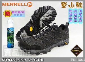 送氧氣瓶 MERRELL 登山鞋 防水 MOAB FST 2 男 健行 低筒 黃金大底 G-TX J599533 大自在