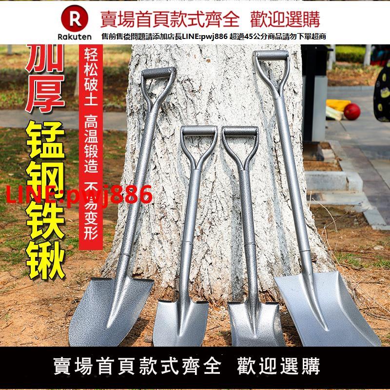 加厚錳鋼鐵鍬大鐵鍁種花家用鐵鏟養花挖土種菜鐵鏟子植樹工兵鏟子【臺灣公司 優質服務】【注意！下單滿399出貨】