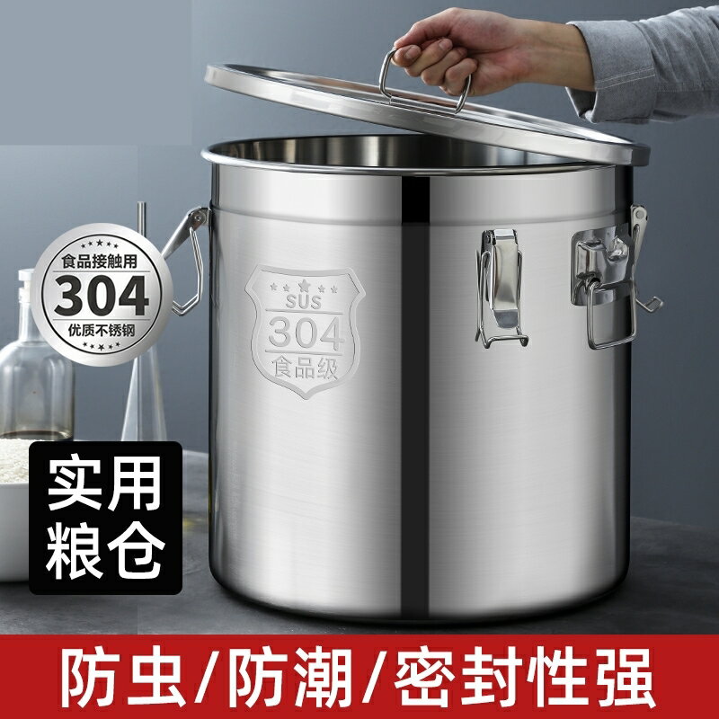 不銹鋼米桶304食品級食用油桶大容量防漏收納桶運輸儲物箱麵粉