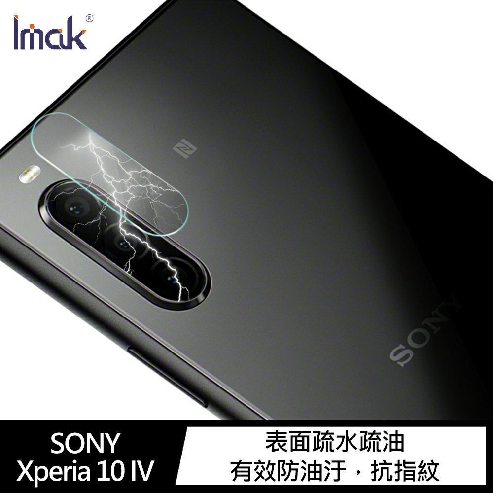 強尼拍賣~Imak SONY Xperia 10 IV 鏡頭玻璃貼 (兩片裝)