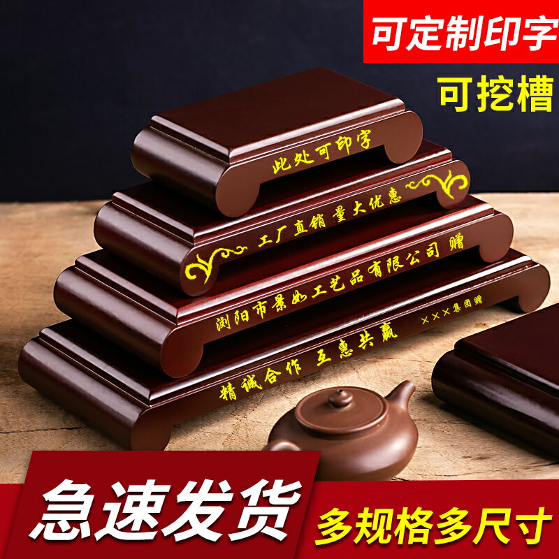 長方形仿紅木實木底座奇石可挖槽根雕擺件泰山石魚缸石頭佛像托架