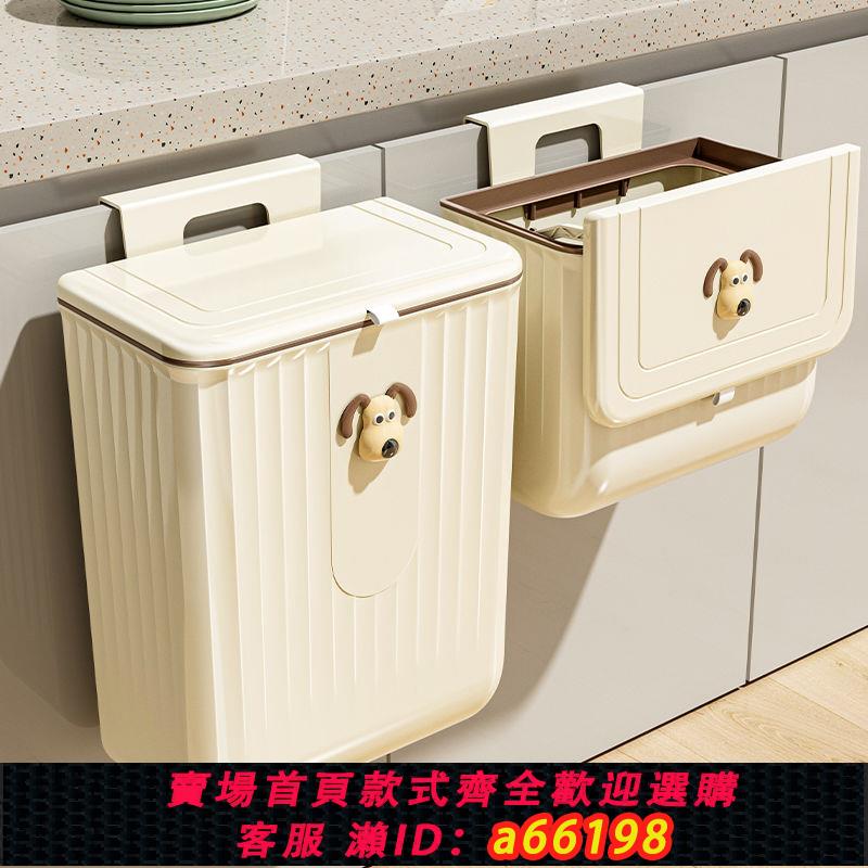 【臺灣公司 可開發票】垃圾桶廚房家用帶蓋ins卡通掛壁式翻蓋廁所衛生間掛式廚餘收納桶