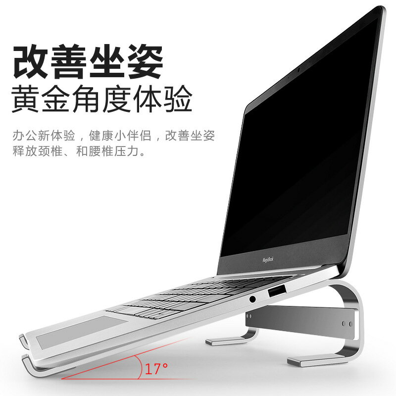筆記本電腦簡易支架鋁合金筆電桌面高架子舒適角度加厚防滑散熱架
