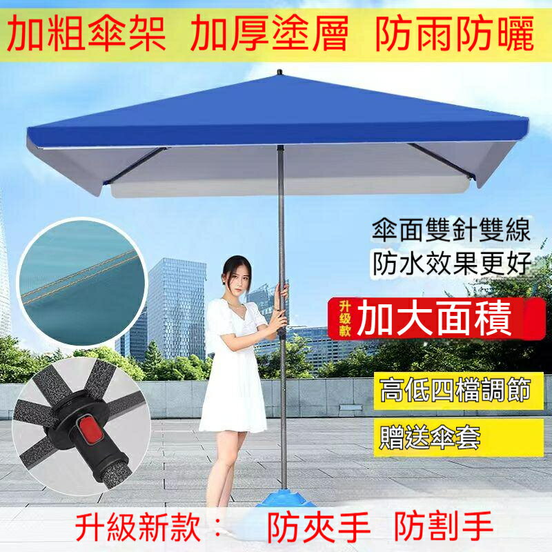 免運 太陽傘 擺攤大雨傘 大號超大庭院傘 大雨傘 商用傘防曬傘 大型戶外擺攤四方遮陽傘 折疊傘 商用 特價出 可開發票