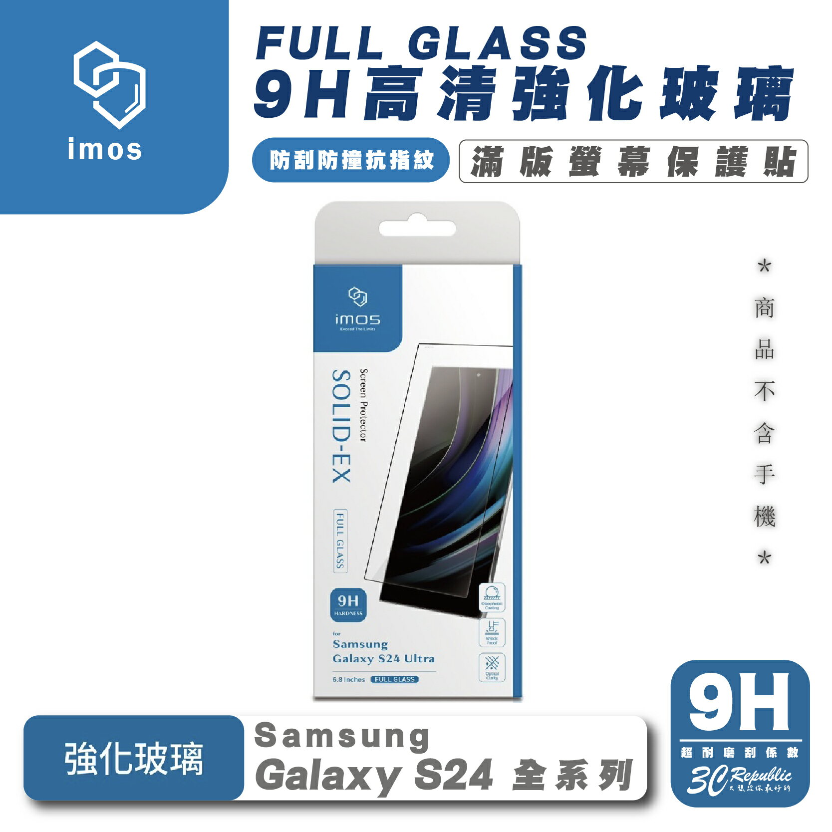 【8%點數】imos 9H 強化玻璃 螢幕 保護貼 玻璃貼 適 SAMSUNG Galaxy S24 S24+ Ultra Plus