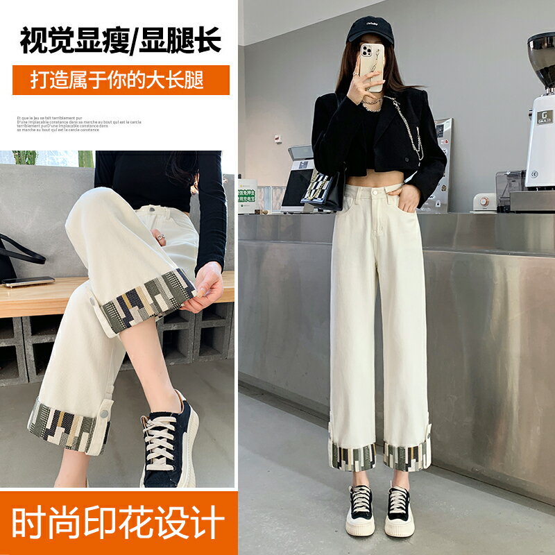 闊腿牛仔褲女2022春夏休閑米白色小個子設計感小眾高腰寬松直筒褲