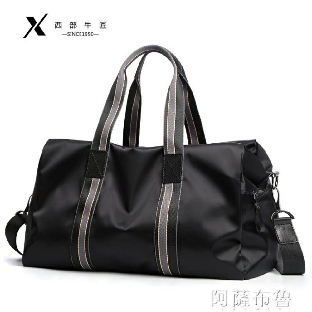旅行包 休閒男包行李包男士旅行袋潮流韓版旅游包帆布手提包旅行包大容量 雙十二購物節