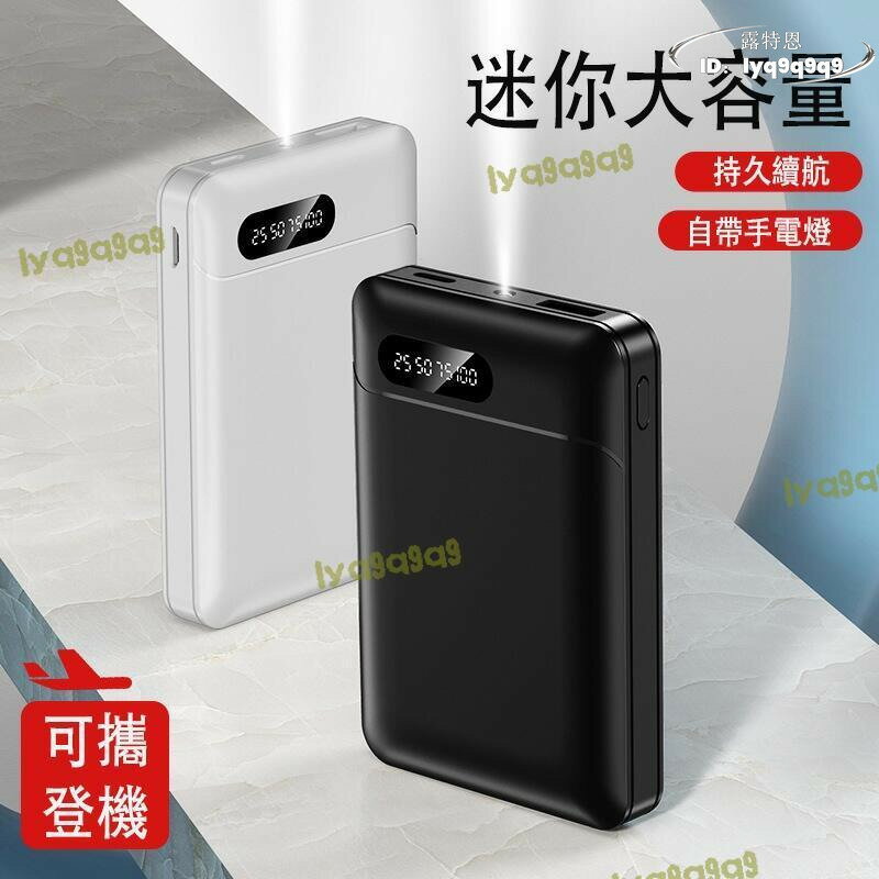 【品質認證】充電寶 移動電源 快充移動電源 10000mAh超大容量行動充 PD雙向快充 Type-C閃充 液晶顯示屏