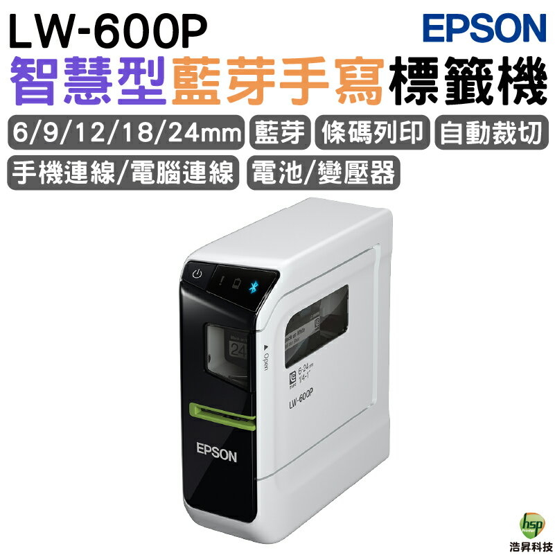 EPSON LW-600P 智慧型藍牙手寫標籤機