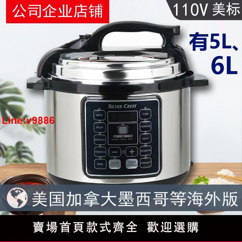 【臺灣公司 超低價】110V美規電壓力鍋5L6L大容量英規歐規220V高壓鍋家用智慧款電飯鍋