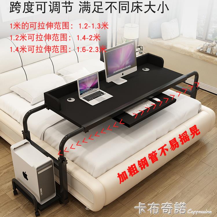 簡約可移動床上雙人筆記本臺式電腦桌家用懶人跨床護理升降小桌子 99購物節