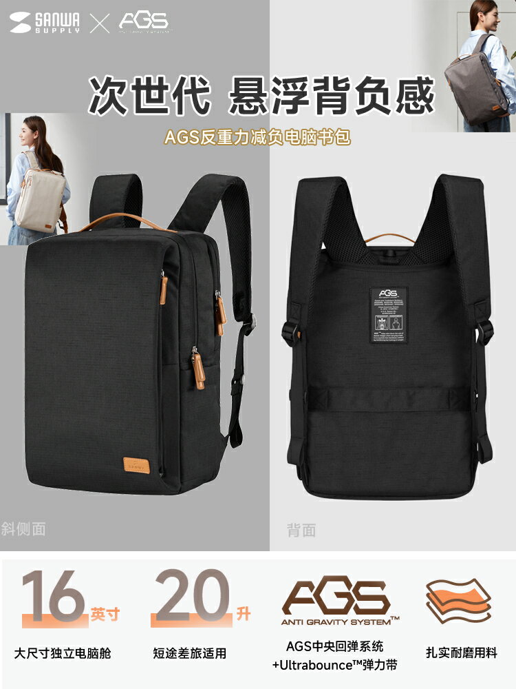 日本SANWA雙肩揹包電腦高中大學生書包大容量AGS減負護脊通勤商旅