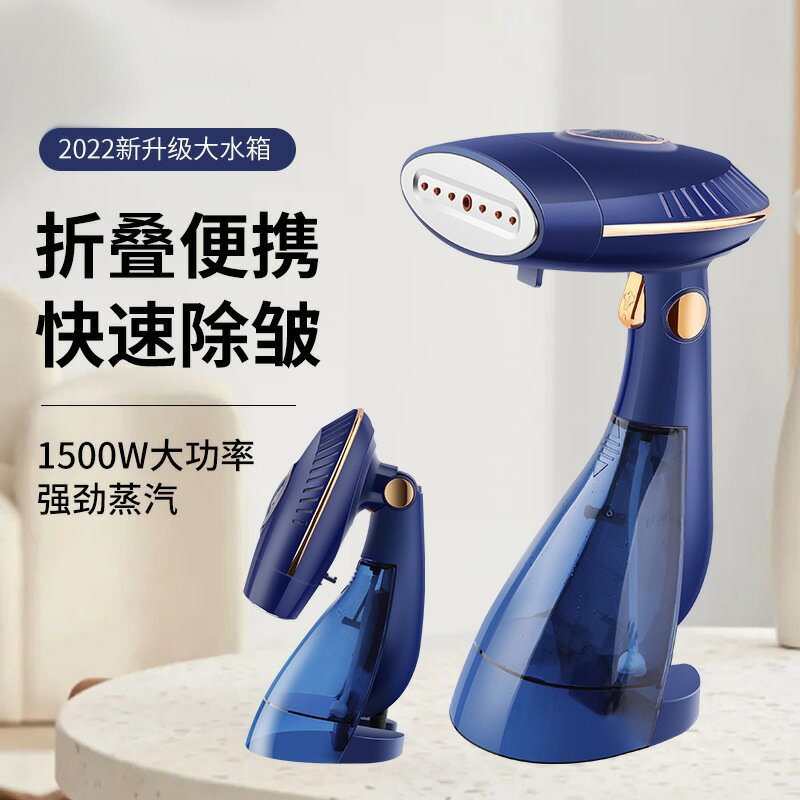 跨境工廠批發現貨折疊電熨斗幹濕兩用熨燙機大水箱便攜手持掛燙機【北歐家居生活】