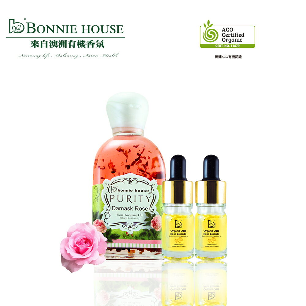 Bonnie House 大馬士革玫瑰美肌油250ml+奧圖初蕾玫瑰原精5ml*2瓶