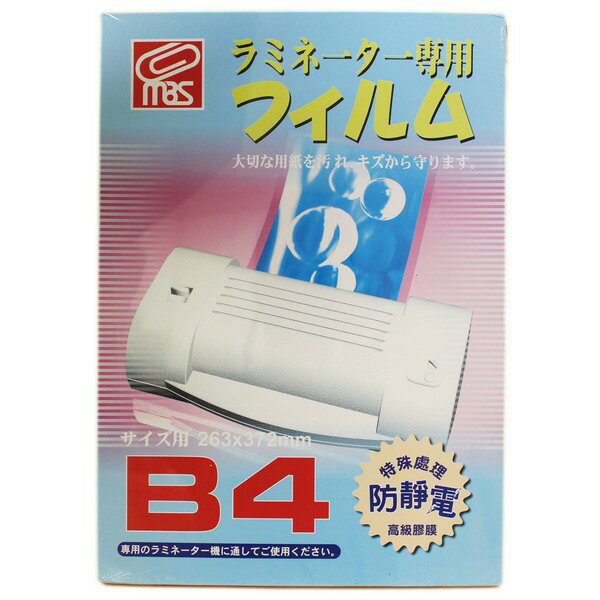 萬事捷 B4護貝膠膜 MBS-1311(水藍盒)/一盒110張入(定1000) 有防靜電特殊處理 263mm x 372mm