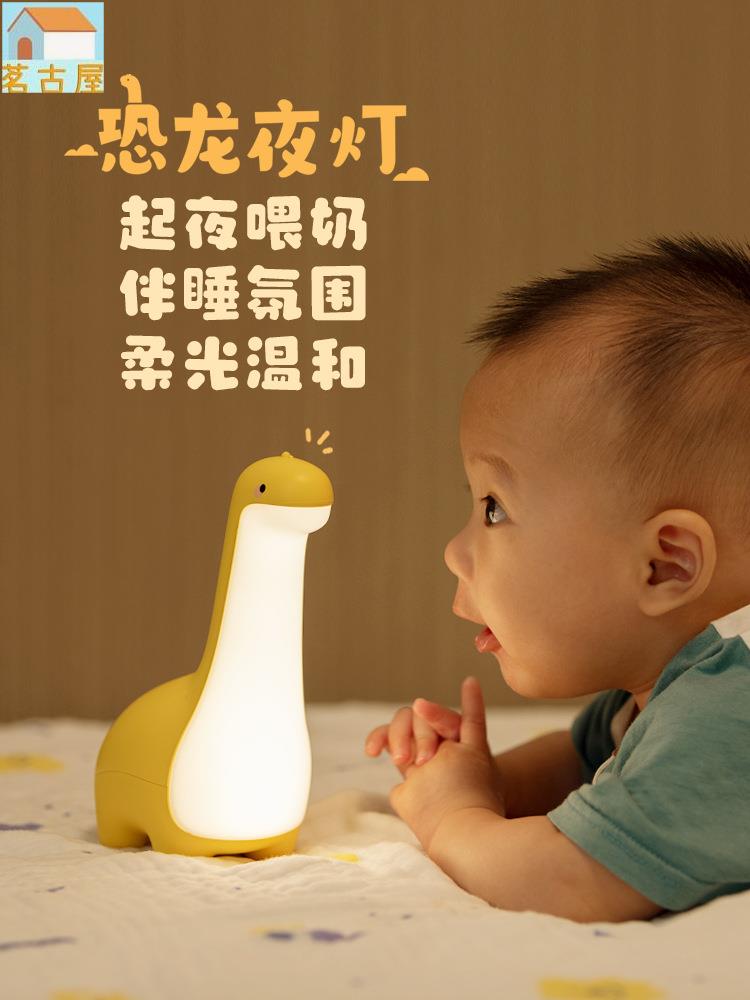 兒童卡通床頭喂奶LED小夜燈萌寵恐龍燈USB充電柔光伴睡簡約夜燈