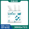 網購推薦-優活拭紙巾(300抽x72包) 網購推薦-優活拭紙巾(300抽x72包)
