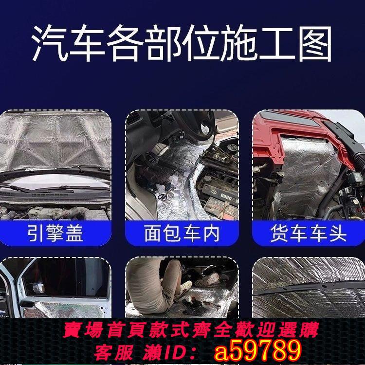 【臺灣公司 可打統編】熱銷汽車隔音降噪機蓋通用加厚隔音棉耐高溫防火發動機引擎蓋隔熱