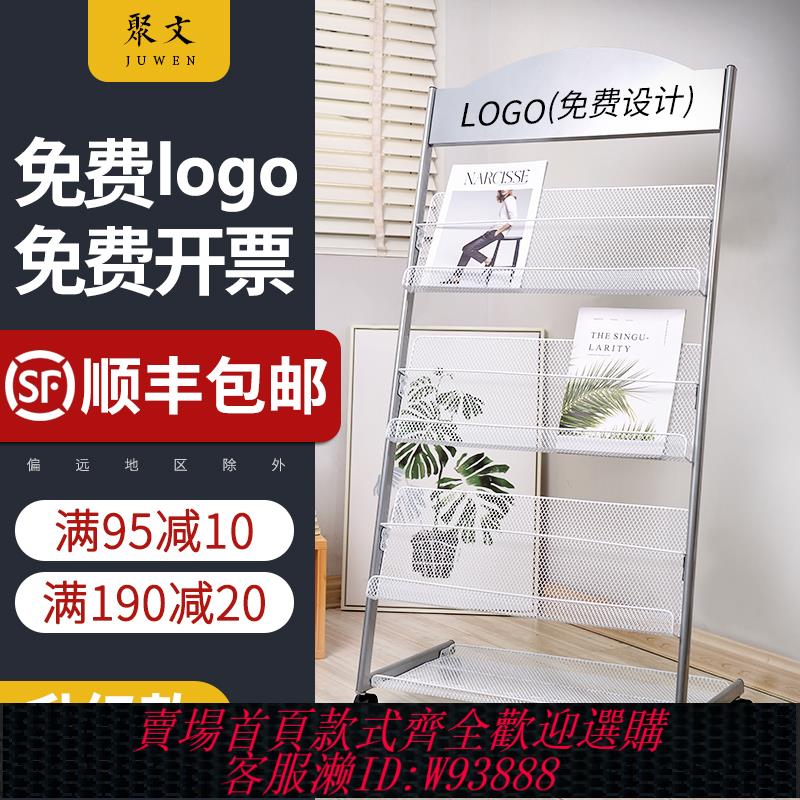 {臺灣公司貨 可打統編}放雜志架宣傳冊資料落地展示架廣告架子圖層展架收納書報紙報刊架