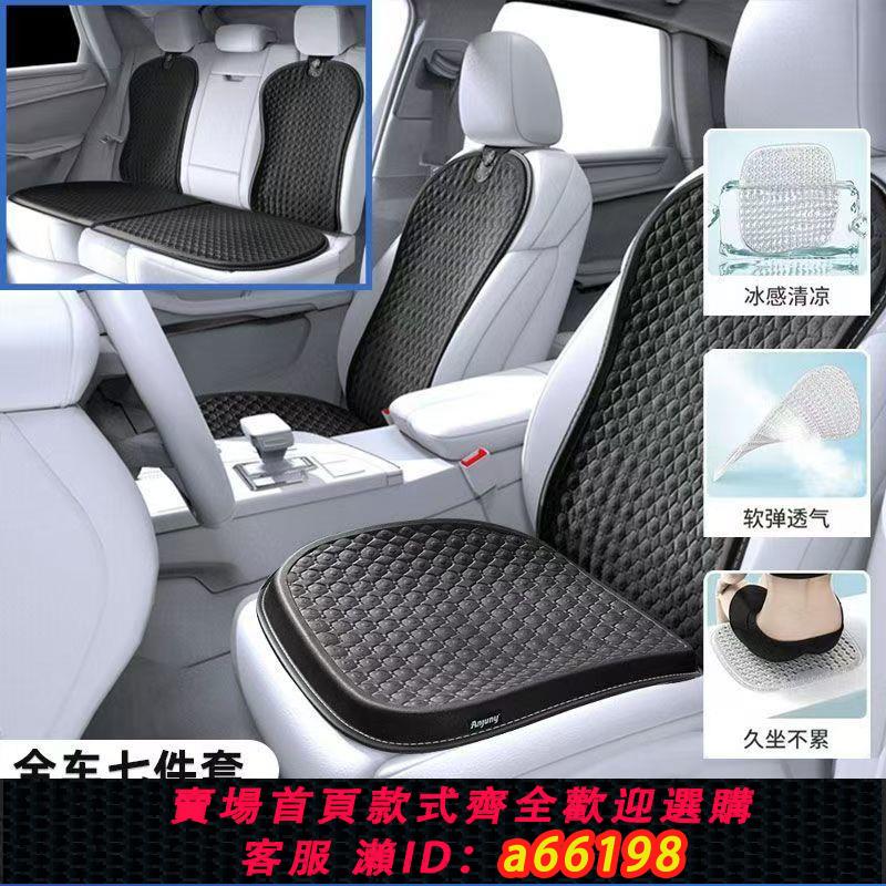 【臺灣公司 可開發票】汽車坐墊夏季涼墊蜂窩凝膠三件套後排一體式防滑透氣通風夏天冰墊