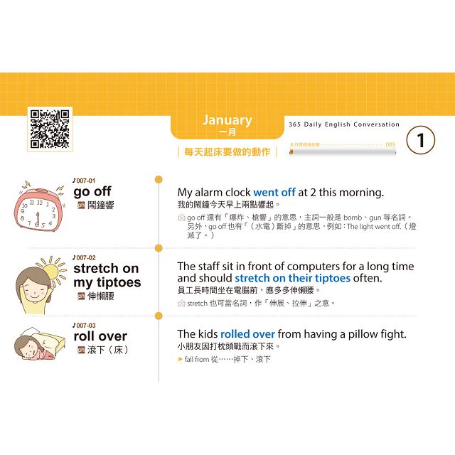 365天，英語會話日曆：每天都從單字開始學老外天天在用的英文(贈虛擬點讀筆App + 1 CD + 1防水收藏盒） 5