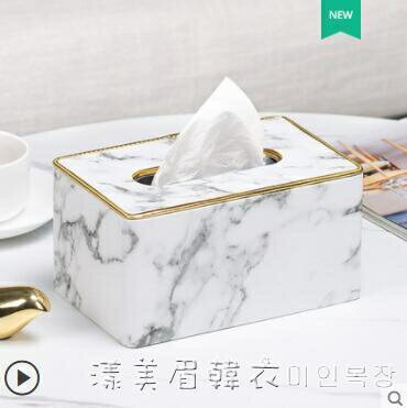 紙巾抽紙盒家用客廳創意遙控器收納盒茶幾高檔輕奢多功能網紅桌面 領券更優惠