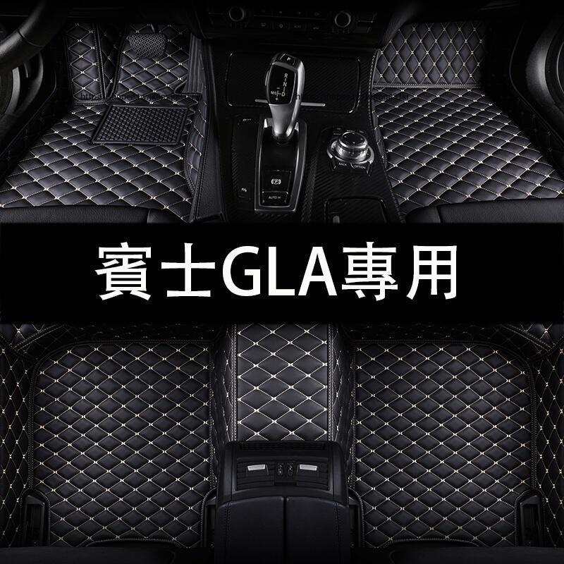 優選好物台灣現貨13-23年式賓士X156 H247 Benz GLA 腳墊 地墊 地毯 腳踏墊