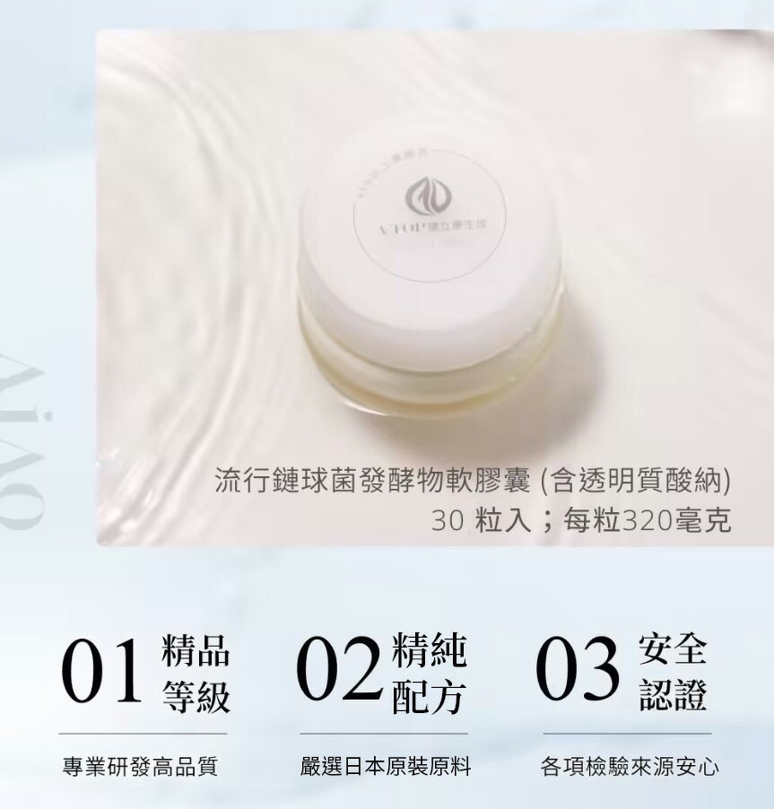 A-TOP X 坂田藥局 玻尿酸軟膠囊 30粒/盒 日本製【領券滿額再折千12/31止】 2