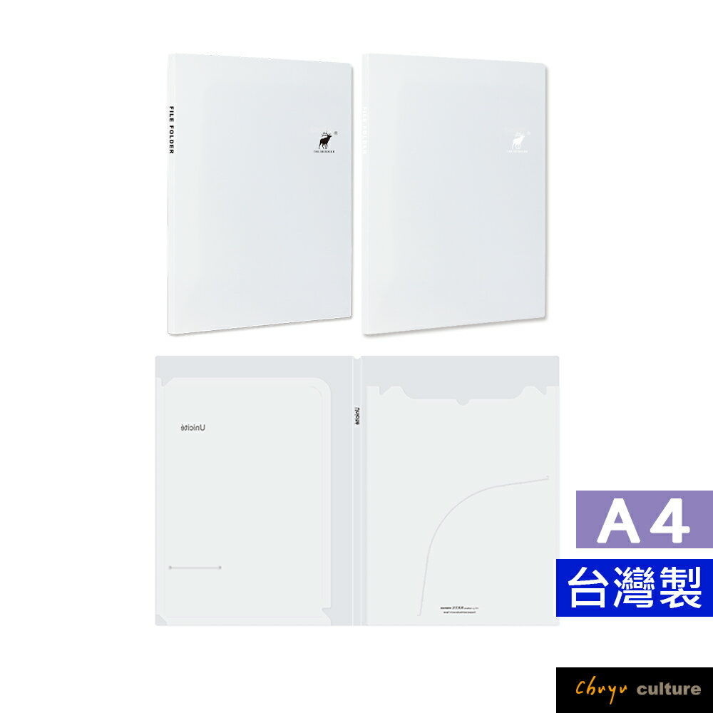 珠友 HP-06515 A4/13K 企劃紙透明檔案夾/多功能企劃本資料夾/透明磨砂質感