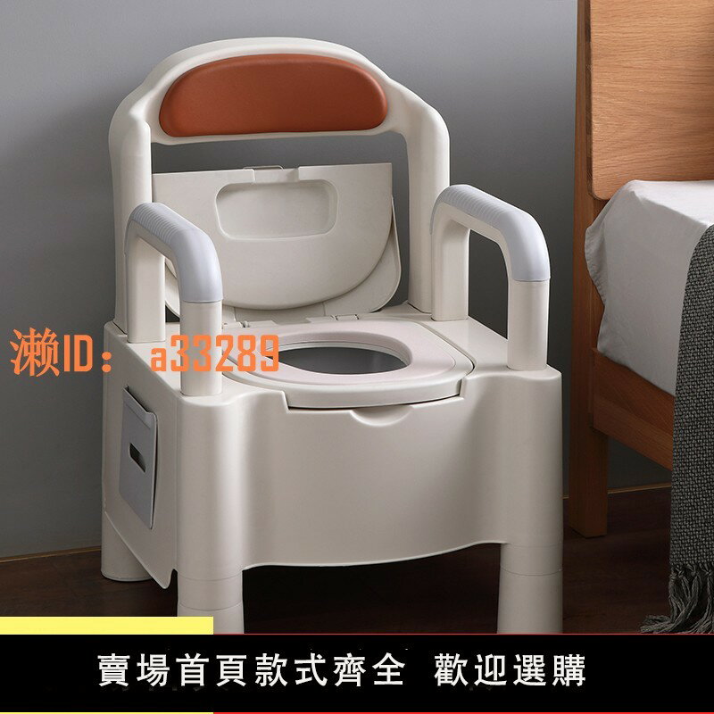 【可開發票】老人馬桶坐便器家用可移動便攜殘疾老年人孕婦病人室內扶手座便椅