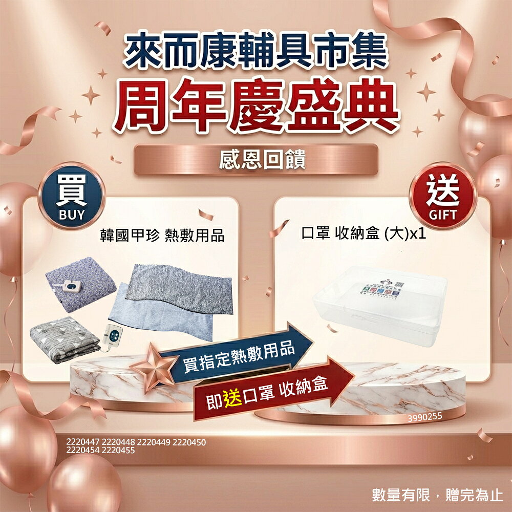 週年慶 來而康 韓國甲珍 麥飯石遠紅外線 熱敷墊 SHP611 PLUS 加熱升級版 電熱毯 電毯 發熱墊 溫熱墊