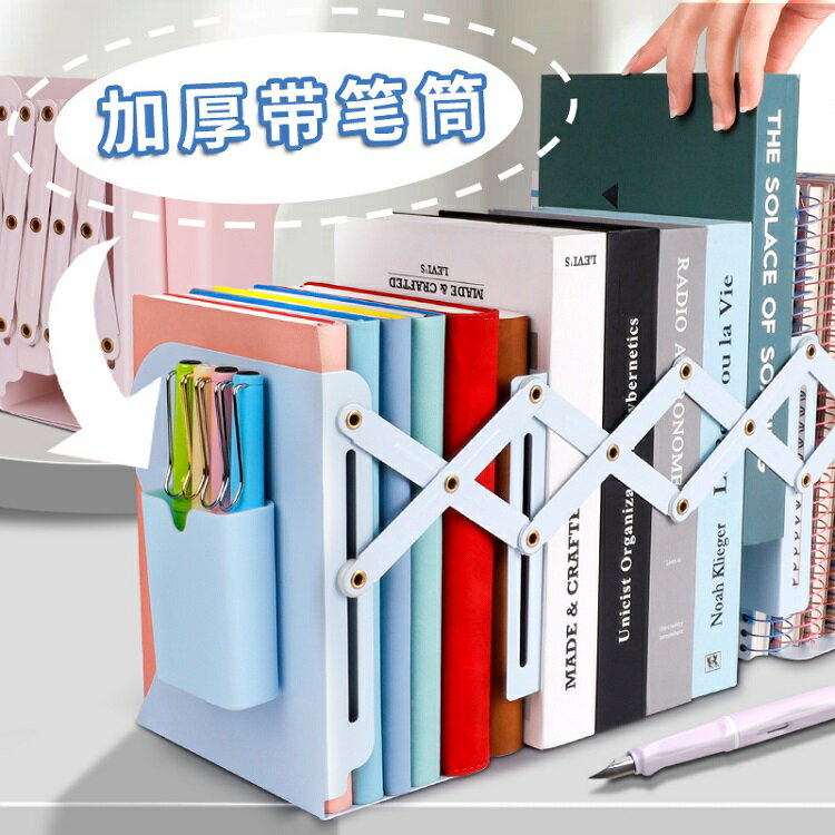 可伸縮書立桌面書立收納架兒童創意文具擋板書夾學生用折疊固定書本立架ins風桌上立書架放書神器磁吸筆筒