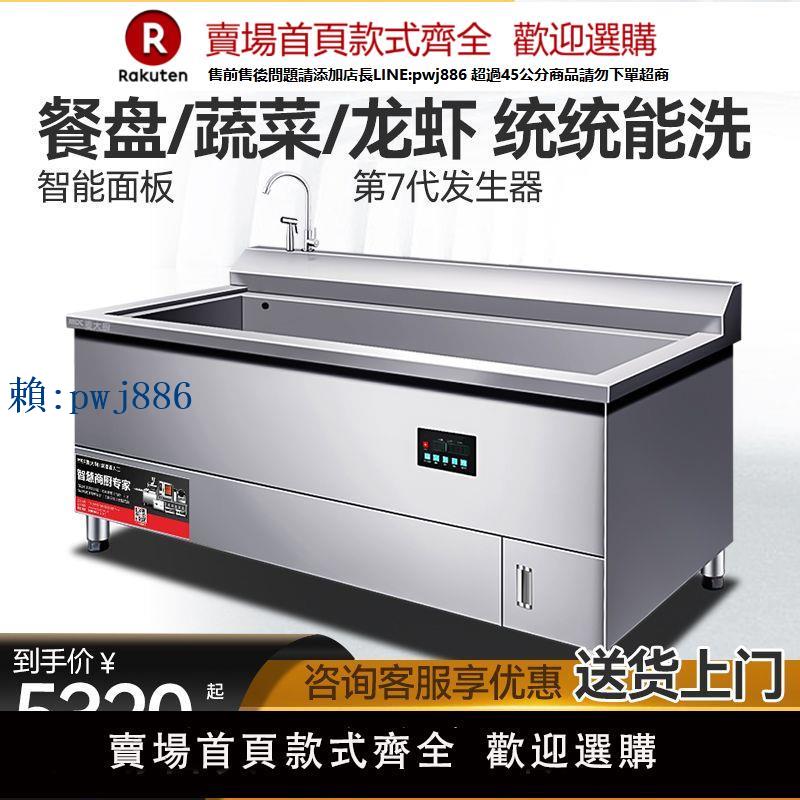 【高品質超低價】麥大廚超聲波洗碗機商用小型飯店食堂餐廳用大型全自動刷碗洗蝦機