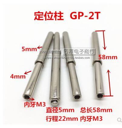 GP-2TL 加長托針 5.0MM定位針 內牙定位柱 探針 測試針 治具配件