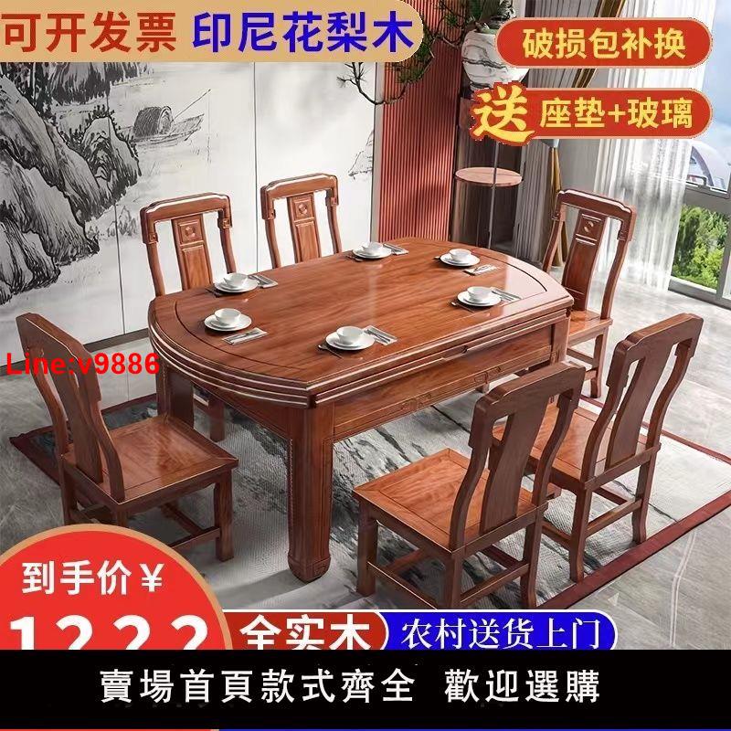 【台灣公司 超低價】花梨木實木餐桌椅組合伸縮折疊圓形長飯桌現代簡約家用可變圓桌子