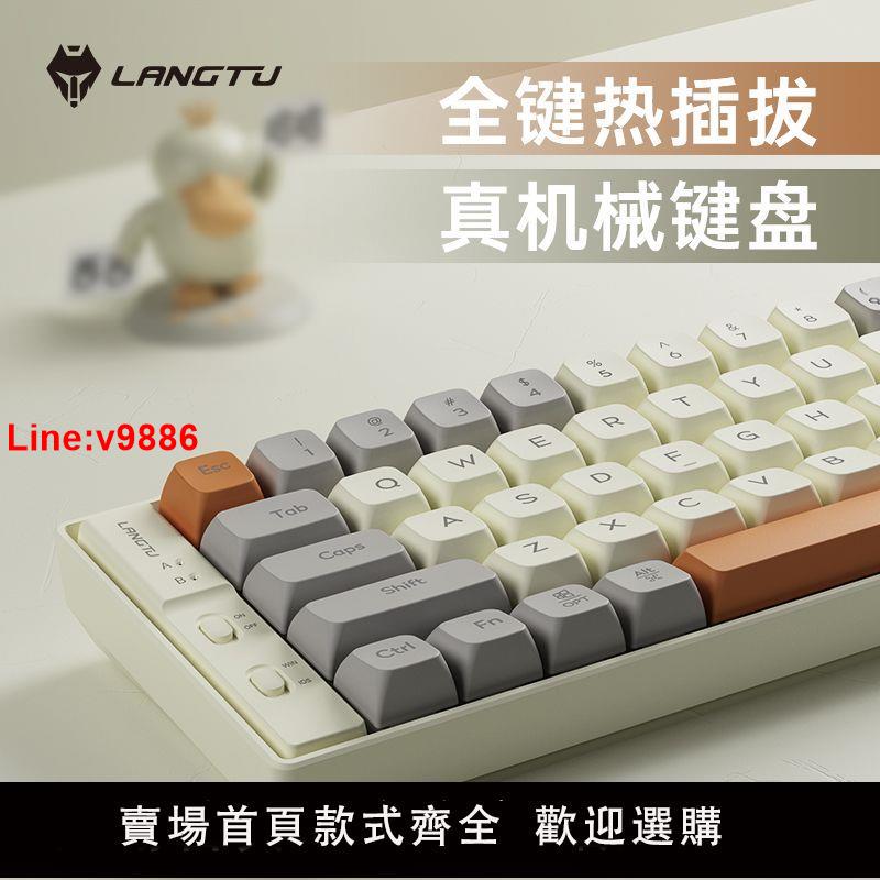 【臺灣公司 超低價】狼途S69有線機械鍵盤紅軸打字專用青軸遊戲電腦外設筆記本通用USB