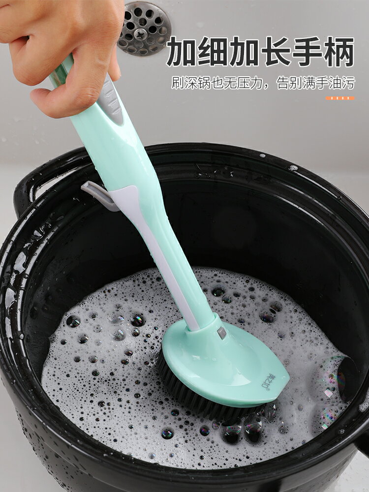 長柄不粘油刷鍋刷子家用廚房清潔帶手柄洗鍋刷自動加液懶人清潔刷 1