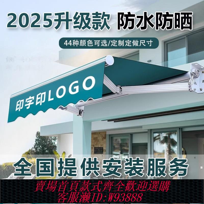 {臺灣公司貨 可打統編}遮陽棚折疊伸縮式戶外手搖電動遮陽傘車篷陽臺露臺庭院門面遮雨棚