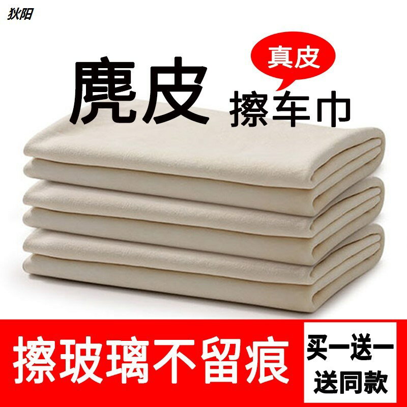 擦車布專用巾加厚吸水毛巾汽車用品抹布玻璃大號洗車神器清潔工具