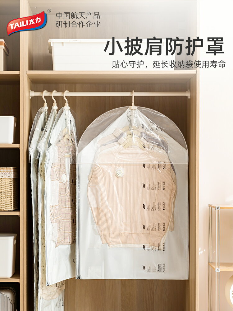 太力真空袋收納袋羽絨服掛式壓縮袋抽氣整理家用防水防潮衣服衣物